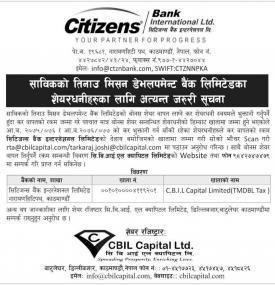 शेयरधनी हरुका लागि अत्यन्त जरुरी सूचना