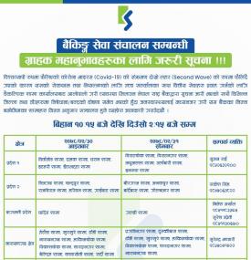 Kamana Banking Hours Notice