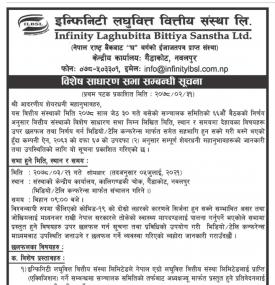 Special General Meeting