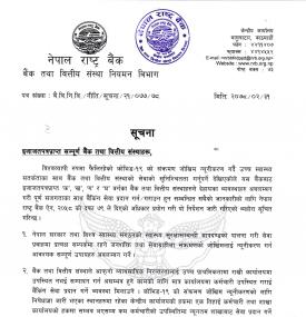 बैंक तथा वित्तीय संस्थाहरुलाई बैंकिङ सेवा सुचारू गर्ने सम्बन्धमा राष्ट्र बैंकको नयाँ निर्देशन