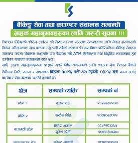 Kamana Banking Hours Notice