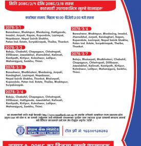 NBL Branch Opening Notice