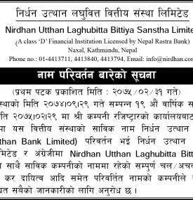 Name Change Notice !!!