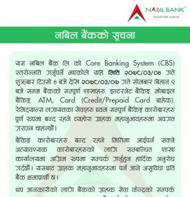 शुक्रबारदेखि सोमबारसम्म नबिल बैंकका सम्पूर्ण बैंकिङ सेवा बन्द हुनेबारे सूचना