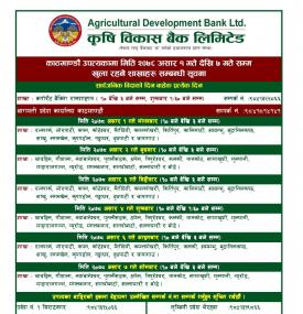 ADBL Banking Hours Notice