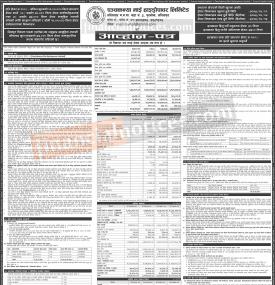 IPO निष्कासनको सूचना