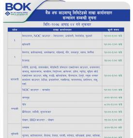 Banking Hours Notice