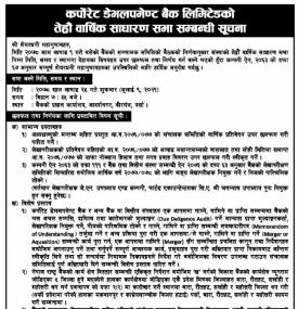 13th Annual General Meeting