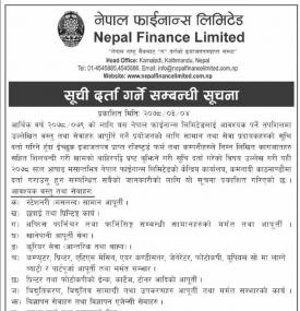 नेपाल फाइनान्सको सूचिदर्ता गर्ने सम्बन्धी सूचना