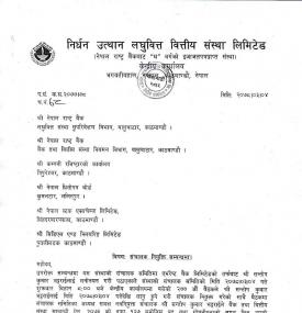 निर्धन उत्थान लघुवित्तको सञ्चालकमा भट्टराई नियुक्ति सम्बन्धी सूचना