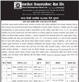 जग्गा विक्री सम्बन्धी १५ दिने सूचना