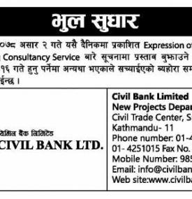 Notice Regarding Rectification