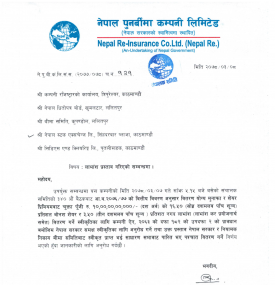 नेपाल पुनर्बीमा कम्पनीको लाभांश प्रस्ताव, बोनस कति?