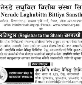 Registrar to the Share