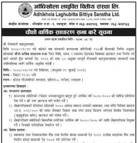 4th Annual General Meeting