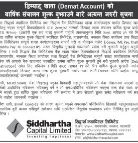 डिम्याट् खाताको वार्षिक संचालन शुल्क बुझाउने बारे अत्यन्त जरुरी सूचना