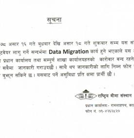 नयाँ सफ्टवेयर लागू गर्दै बीमा संस्थान, तीन दिन कारोबार बन्द