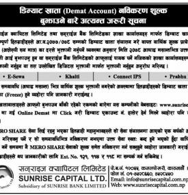 डिम्याट खाता नविकरण शुल्क बुझाउने बारेको अत्यन्त जरुरी सूचना