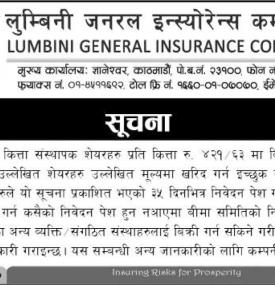Notice Regarding Promoter Share
