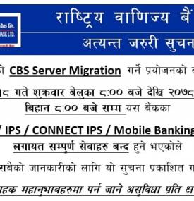 राष्ट्रिय वाणिज्य बैंकको अत्यन्त जरुरी सुचना 
