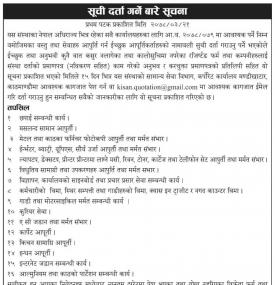 Vendor Listing Notice