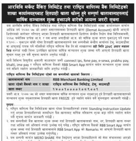 DEMAT Account Renewal Notice