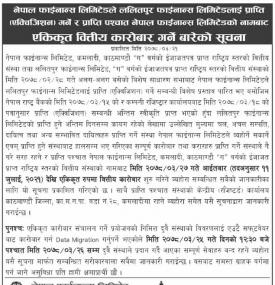 ललितपुर फाईनान्स प्राप्ती पश्चात नेपाल फाईनान्सको नामबाट एकिकृत वित्तीय कारोबार गर्ने बारेको सूचना