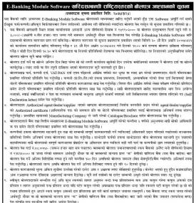 Tender Notice for E-Banking Module Software - RBB