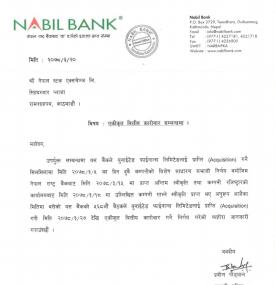 एकिकृत वित्तीय कारोबार सम्बन्धमा नबिल बैंकको सूचना