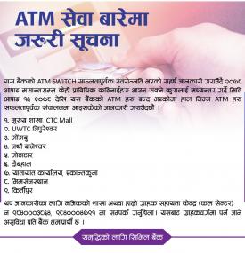 ATM सेवा बारेमा जरुरी सूचना !