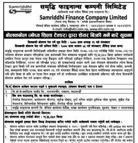 बोलकबोल गोप्य शिल्ड टेन्डरद्वारा शेयर बिक्री गर्ने बारे सूचना