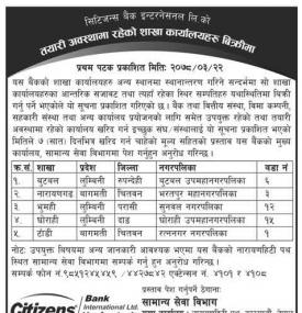 तयारी अवस्थामा रहेको बैंकको शाखा कार्यालयहरु बिक्री सम्बन्धी सूचना
