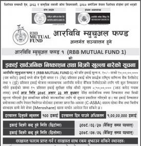 आरविवि म्युचुअल फण्डको १० करोड इकाईमा आजदेखि आवेदन दिन सकिने बारे सूचना