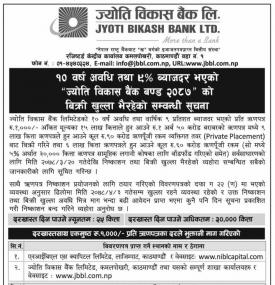 ज्योति विकास बैंकको ऋणपत्रमा आवेदन दिने समयावधि थप गरिएको सम्बन्धी सूचना