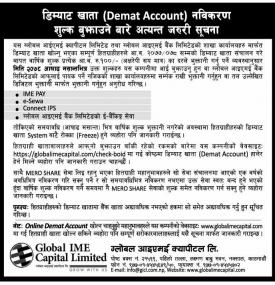 DEMAT Account को वार्षिक संचालन शुल्क बुझाउनेबारे अत्यन्त जरुरी सूचना