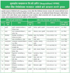 युनाईटेड फाइनान्सलाई प्राप्ति पश्चात् नबिल बैंकको शाखाहरु गाभिने बारे अत्यन्त जरुरी सूचना