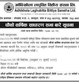 4th Annual General Meeting