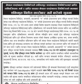 एकिकृत वित्तीय कारोबार गर्ने बारेको सूचना