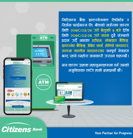 सिटिजन्स बैंकको सेवाहरु बन्दबारे सूचना