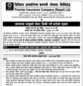 प्रिमियर इन्स्योरेन्सको संस्थापक शेयर असार २७ गतेदेखि लिलामीमा 