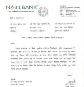 Start of Joint Operations Notice