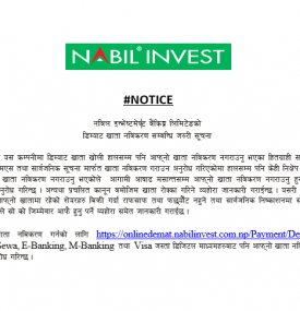 डिम्याट खाता नविकरण सम्बन्धी जरुरी सूचना