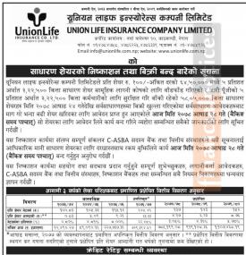 यूनियन लाईफ इन्स्योरेन्सको आईपीओमा आवेदन दिने आज अन्तिम दिन 