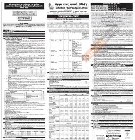 तेह्रथुम पावरले साउन ५ गतेदेखि आईपीओ निष्काशन गर्ने