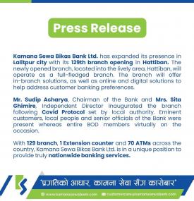 Notice Regarding 129th Branch Opening at Hattiban, Lalitpur