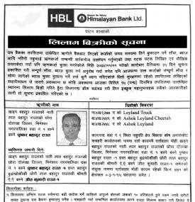 लिलाम बिक्रीको सुचना !!!