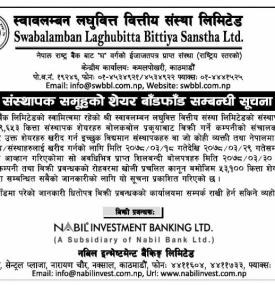 संस्थापक समूहको शेयर बाँडफाँट सम्बन्धी सूचना