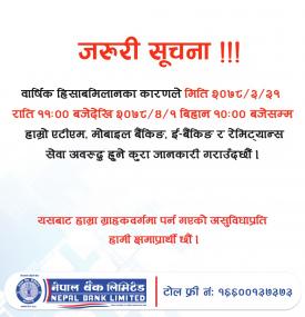 नेपाल बैंकको बैंकिङ सेवा अवरुद्ध हुनेबारे सूचना