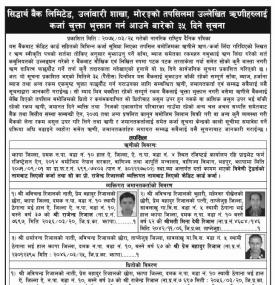 Loan Payment Notice