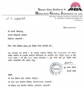 RTS Appointment Notice